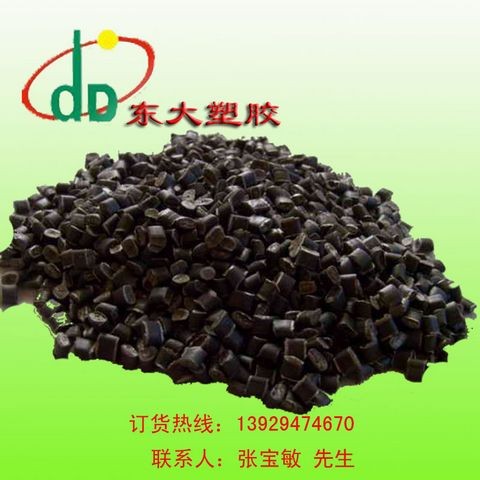 供应PP改性粒子 PP环保阻燃料 PP再生料